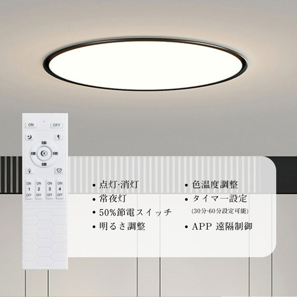 ryd-168【5年保証】シーリングライト モダン リビング 子供部屋 キッチン ダイニング 寝室 6畳 8畳 12畳 LED 明るい 北欧風 照明 おしゃれ 高級感 かわいい 常夜灯 調光調色 リモコン付き タイマー ホワイト ブラック 直径40cm 直径50cm