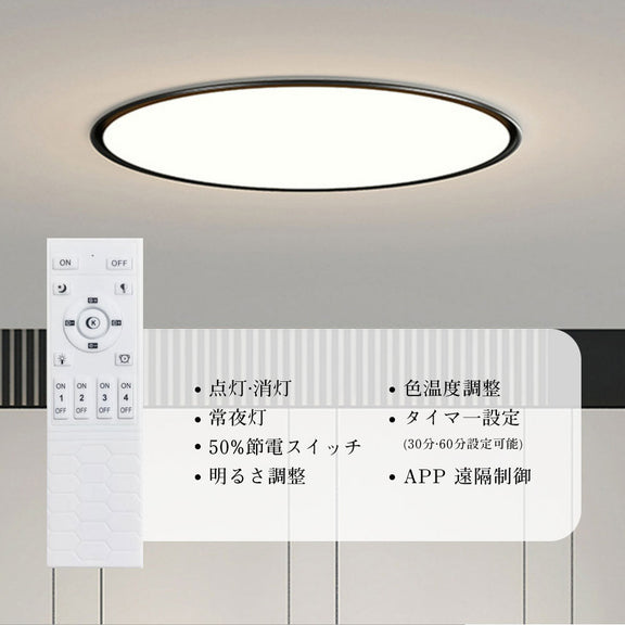 ryd-168【5年保証】シーリングライト モダン リビング 子供部屋 キッチン ダイニング 寝室 6畳 8畳 12畳 LED 明るい 北欧風 照明 おしゃれ 高級感 かわいい 常夜灯 調光調色 リモコン付き タイマー ホワイト ブラック 直径40cm 直径50cm