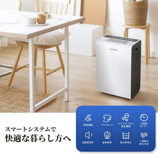 コンプレッサー式衣類乾燥除湿機 HM2006
